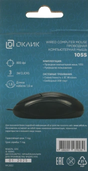 Мышь Оклик 105S черный оптическая 800dpi USB для ноутбука 3but (400941) - купить недорого с доставкой в интернет-магазине