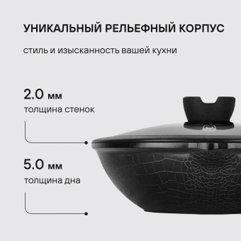 Сковорода ВОК (WOK) Rondell Escurion RDA-870 круглая 28см покрытие: Xylan Plus ручка съемная (с крышкой) черный - купить недорого с доставкой в интернет-магазине