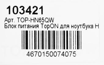 Адаптер TopON TOP-HN65QW автоматический 65W 5V-20V 3.25A от бытовой электросети - купить недорого с доставкой в интернет-магазине