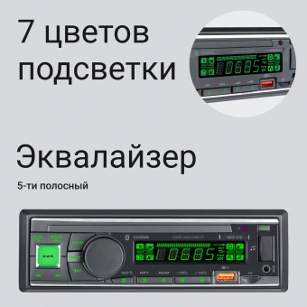 Автомагнитола Digma MCP-518 1DIN 4x50Вт 4 - купить недорого с доставкой в интернет-магазине