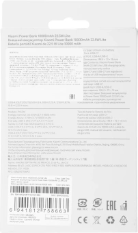 Мобильный аккумулятор Xiaomi 10000mAh 22.5W 5A 2xUSB-A/USB-C серый (BHR9350GL) - купить недорого с доставкой в интернет-магазине