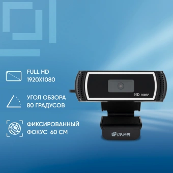 Камера Web Оклик OK-C013FH черный 2Mpix (1920x1080) USB2.0 с микрофоном - купить недорого с доставкой в интернет-магазине