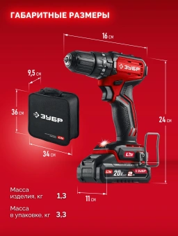 Дрель-шуруповерт Зубр ДБУ-45-22 40Вт аккум. патрон:быстрозажимной - купить недорого с доставкой в интернет-магазине