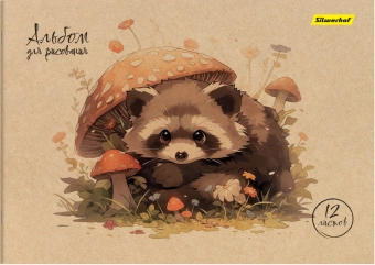 Альбом для рисования Silwerhof 12л. A4 Акварель на крафте 4диз. картон скрепка (упак.:4шт) - купить недорого с доставкой в интернет-магазине