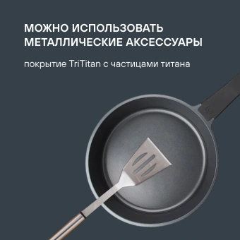Сковорода Rondell Walzer RDA-767 круглая 24см покрытие: TriTitan ручка несъемная (без крышки) черный - купить недорого с доставкой в интернет-магазине