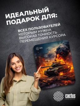 Коврик для мыши Cactus Burning tank рисунок 300x250x3мм (CS-MPC-D04M) - купить недорого с доставкой в интернет-магазине