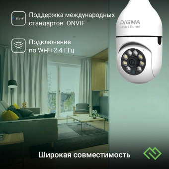 Камера видеонаблюдения IP Digma DiVision 301 Wi-Fi 3.6-3.6мм цв. корп.:белый (DV301) - купить недорого с доставкой в интернет-магазине