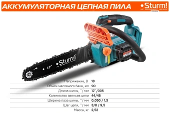 Цепная пила Sturm! CSC1811BL аккум. дл.шины:12" (30cm) - купить недорого с доставкой в интернет-магазине