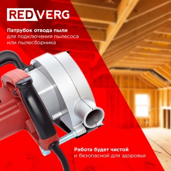 Бороздодел RedVerg RD-WG40 4000об/мин 1700W красный/черный ДА - купить недорого с доставкой в интернет-магазине