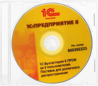 ПО 1С Бухгалтерия 8 ПРОФ на 5 пользователей. Поставка для розн.распр. (4601546092557) - купить недорого с доставкой в интернет-магазине