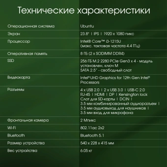 Моноблок Digma Pro Unity 23.8" Full HD i3 1215U (1.2) 8Gb SSD256Gb UHDG CR Linux Ubuntu GbitEth WiFi BT 90W клавиатура мышь Cam серый/черный 1920x1080 - купить недорого с доставкой в интернет-магазине