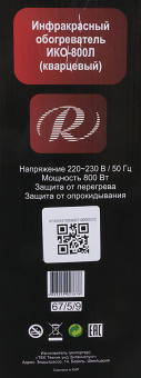 Обогреватель инфракрасный Ресанта ИКО-800Л 800Вт белый - купить недорого с доставкой в интернет-магазине