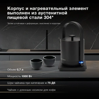 Чайник электрический Hyundai HYK-S2507 0.6л. 1000Вт черный корпус: металл - купить недорого с доставкой в интернет-магазине