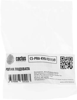 Ролик подхвата Cactus CS-PRA-KYO-FS1130 (2F906240) для Kyocera FS-1350DN/1028MFP/1128MFP/2020D/3920DN/4020DN/2000D/3900DN - купить недорого с доставкой в интернет-магазине