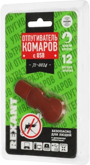 Отпугиватель Rexant 71-0024 ультразвуковой портативный 7 кГц р.д.:3м коричневый - купить недорого с доставкой в интернет-магазине