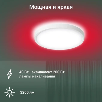 Умный светильник Digma TopLight TL40 потолоч. белый (TL40) - купить недорого с доставкой в интернет-магазине