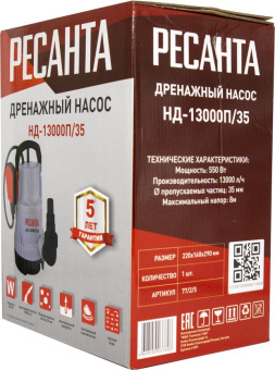 Насос дренажный Ресанта НД-13000П/35 550Вт 13000л/час (77/2/5) - купить недорого с доставкой в интернет-магазине