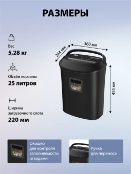 Шредер Cactus CS-SH-P8 черный (секр.P-4) фрагменты 12лист. 25лтр. скрепки скобы пл.карты CD - купить недорого с доставкой в интернет-магазине