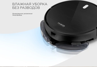 Пылесос-робот Red Solution RV-R6040S 22Вт черный - купить недорого с доставкой в интернет-магазине