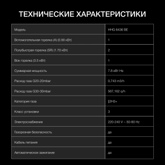 Газовая варочная поверхность Hyundai HHG 6436 BE бежевый - купить недорого с доставкой в интернет-магазине