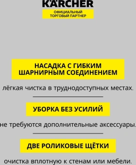 Электрошвабра Karcher EWM 2 белый/серый - купить недорого с доставкой в интернет-магазине