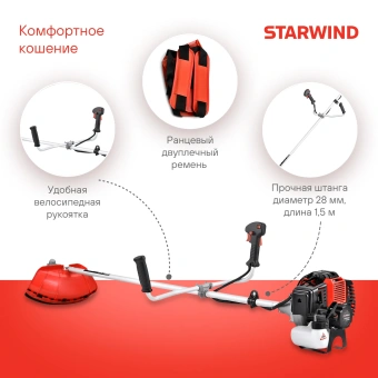 Триммер бензиновый Starwind GT-33 800Вт 1.1л.с. реж.эл.:леска/нож - купить недорого с доставкой в интернет-магазине