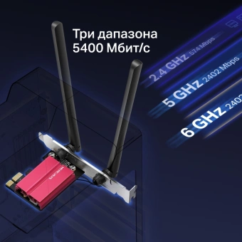 Сетевой адаптер Wi-Fi + Bluetooth Mercusys MA86XE AXE5400 PCI Express (ант.внеш.несъем.) 2ант. - купить недорого с доставкой в интернет-магазине