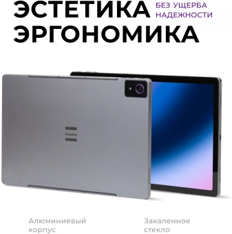 Планшет Kvadra TS11.02-2111-21 (2.4) 8C RAM6Gb ROM128Gb 10.95" IPS 2000x1200 4G KvadraOS серый 13Mpix 5Mpix BT WiFi microSD 256Gb 9000mAh 8hr - купить недорого с доставкой в интернет-магазине