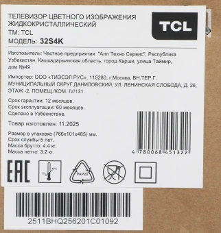 Телевизор QLED TCL 32" 32S4K-UZ черный HD 60Hz DVB-T DVB-T2 DVB-C DVB-S DVB-S2 USB WiFi Smart TV - купить недорого с доставкой в интернет-магазине