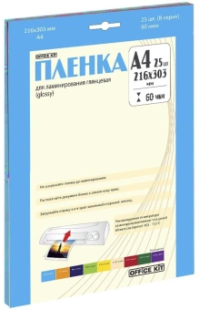Пленка для ламинирования Office Kit 60мкм A4 (25шт) глянцевая 216x303мм LPA460 - купить недорого с доставкой в интернет-магазине