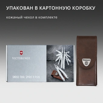 Мультитул Victorinox SwissTool Spirit X (3.0235.L) 105мм 35функц. мини-отвертка/штопор/набор бит/чехол кожаный серебристый карт.коробка - купить недорого с доставкой в интернет-магазине