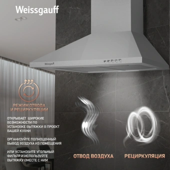 Вытяжка каминная Weissgauff Zosma 50 PB IX нержавеющая сталь управление: кнопочное (1 мотор) - купить недорого с доставкой в интернет-магазине