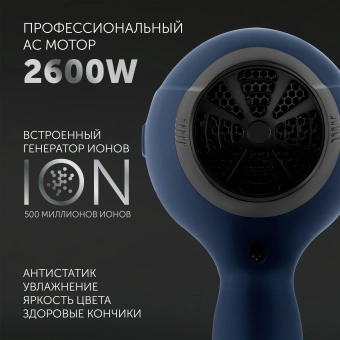 Фен Polaris PHD 2600ACi 2600Вт синий/черный - купить недорого с доставкой в интернет-магазине