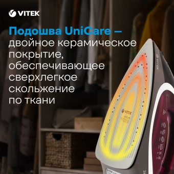 Утюг Vitek VT-8309 2400Вт бордовый/черный - купить недорого с доставкой в интернет-магазине