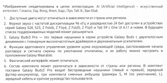 Гарнитура внутриканальные Samsung Galaxy Buds 3 Pro серебристый беспроводные bluetooth в ушной раковине (SM-R630NZAACIS) - купить недорого с доставкой в интернет-магазине
