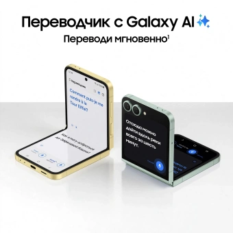 Смартфон Samsung SM-F741B Galaxy Z Flip 6 5G 256Gb 12Gb мятный раскладной 3G 4G 1Sim 6.7" 1080x2640 Android 14 50Mpix 802.11 a/b/g/n/ac/ax NFC GPS GSM900/1800 GSM1900 TouchSc Protect - купить недорого с доставкой в интернет-магазине