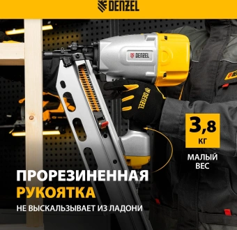 Пистолет гвоздезабивной Denzel PN2190 серый/желтый - купить недорого с доставкой в интернет-магазине