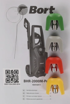 Минимойка Bort BHR-2000M-PRO 2000Вт (93416411) - купить недорого с доставкой в интернет-магазине