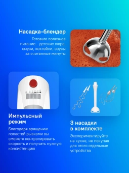 Миксер ручной Bosch MFQ3540 450Вт белый - купить недорого с доставкой в интернет-магазине