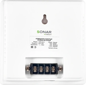 Громкоговоритель Rubezh Sonar SW-06-03 (RBZ-361110) - купить недорого с доставкой в интернет-магазине