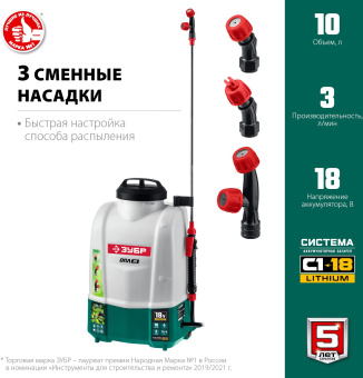 Опрыскиватель Зубр Мастер ОПЛ-10 аккум. наплеч. 10л зеленый/белый (ОПЛ-10) - купить недорого с доставкой в интернет-магазине
