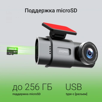 Видеорегистратор Digma FreeDrive 943W черный 4Mpix 1440x2560 110гр. SA 223 - купить недорого с доставкой в интернет-магазине