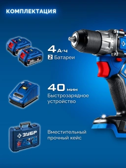 Дрель-шуруповерт Зубр DB-50-42 40Вт аккум. патрон:быстрозажимной (кейс в комплекте) - купить недорого с доставкой в интернет-магазине