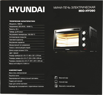 Мини-печь Hyundai MIO-HY090 20л. 1380Вт черный - цена, купить или заказать с доставкой в интернет-магазине Мини-печь Hyundai MIO-HY090 20л. 1380Вт черный - купить недорого с доставкой в интернет-магазине