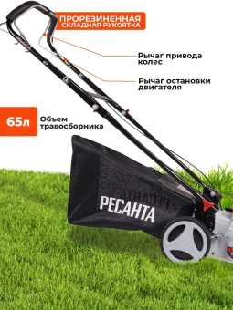 Газонокосилка роторная Ресанта КР-6.0 БТ (70/3/13) - купить недорого с доставкой в интернет-магазине