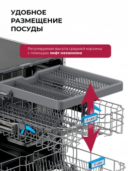 Посудомоечная машина встраив. Lex PM 6083А color Lux полноразмерная нержавеющая сталь инвертор - купить недорого с доставкой в интернет-магазине