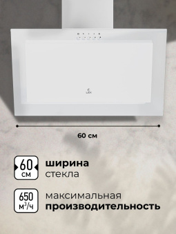 Вытяжка каминная Lex Mio 600 белый управление: кнопочное (1 мотор) - купить недорого с доставкой в интернет-магазине