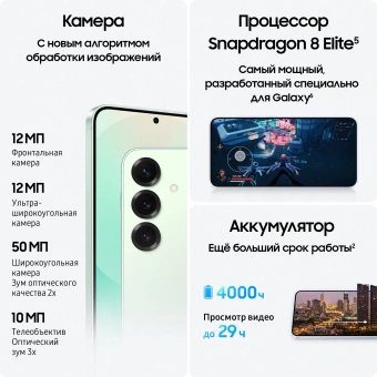 Смартфон Samsung SM-S931B Galaxy S25 512Gb 12Gb мятный моноблок 3G 4G 2Sim 6.2" 1080x2340 Android 15 50Mpix 802.11 a/b/g/n/ac/ax/be NFC GPS GSM900/1800 GSM1900 TouchSc Protect - купить недорого с доставкой в интернет-магазине