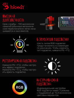 Клавиатура A4Tech Bloody B865R механическая серый/черный USB for gamer LED - купить недорого с доставкой в интернет-магазине