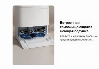 Пылесос-робот Xiaomi Vacuum and Mop H50 55Вт белый - купить недорого с доставкой в интернет-магазине